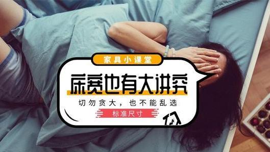 卧室里的床别贪大，听完售货员的话，才发现这么多年的床都白买了