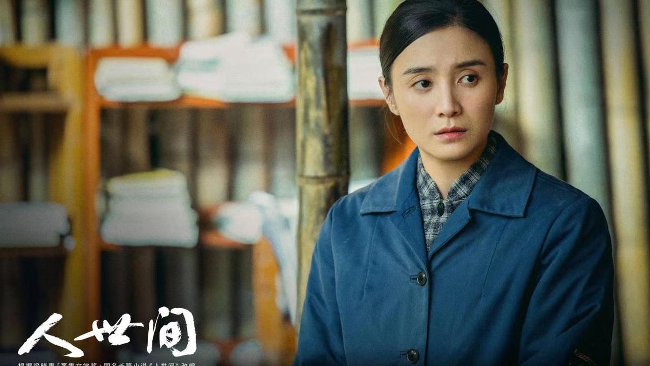 蔡晓光|《人世间》周蓉结局：和丈夫离婚，女儿做小三，最后爱上蔡晓光