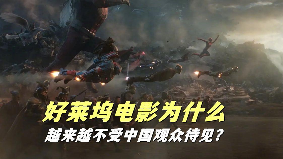 好莱坞电影|好莱坞电影为什么越来越不受中国观众待见？关键还是自己在作死