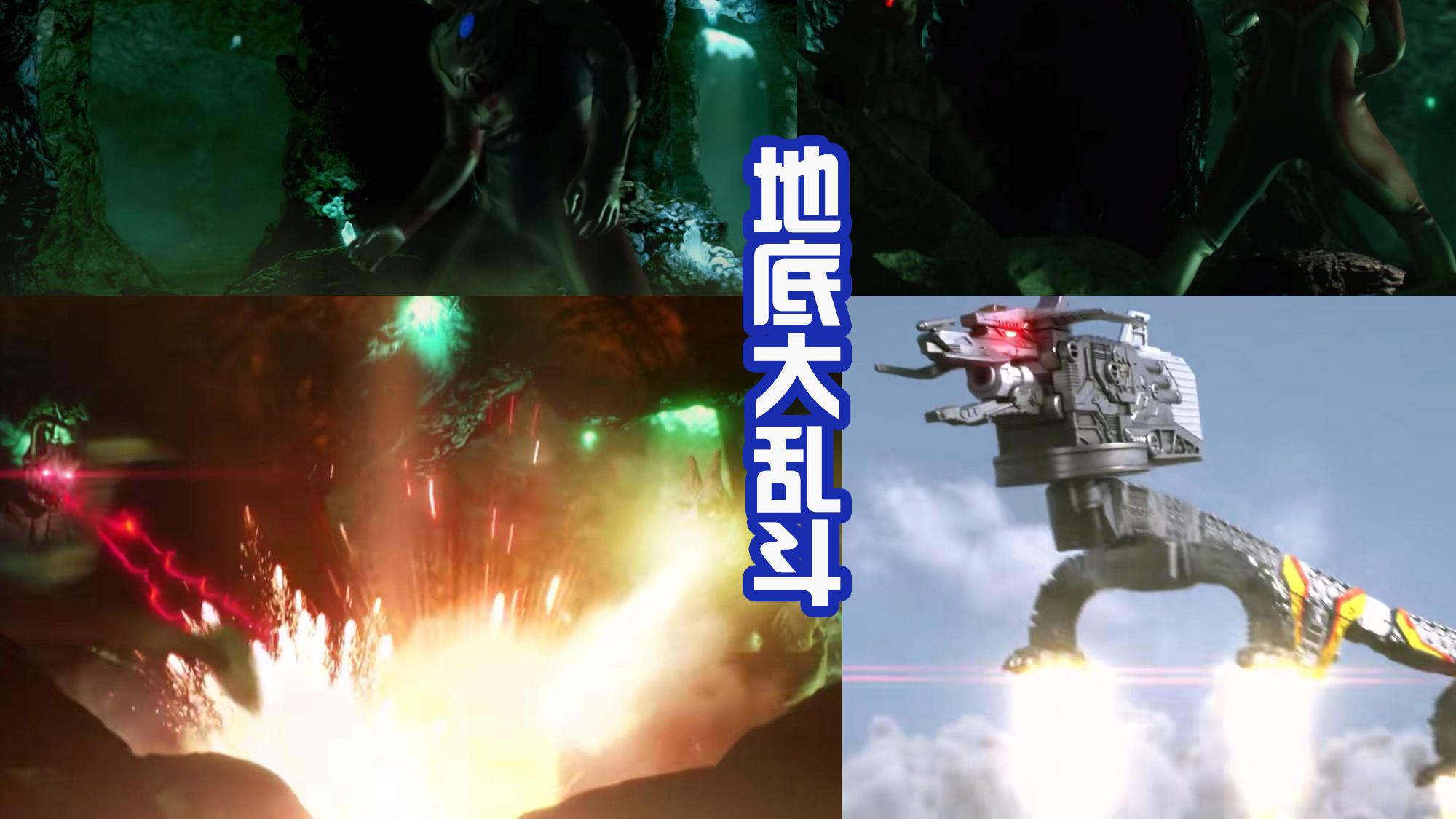 |地底大乱斗开始，德凯奥特曼被围攻，他要依靠什么来翻盘？