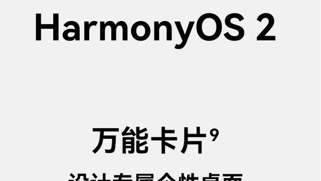 电池|华为“被迫妥协”，原装鸿蒙+5000mAh大电池，低至1049很少见