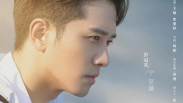 彭冠英|彭冠英带来一部医疗剧，再演帅气医生，女主颜值令人心动