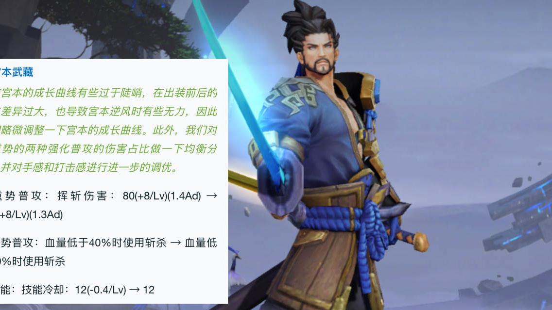 宫本武藏|宫本武藏新再爆一款新皮肤，开黑节名称突变，鲁班大师新史诗来袭