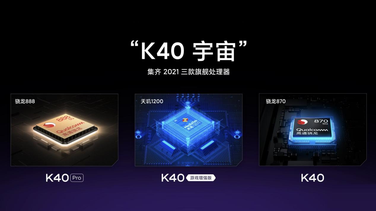 红米“K50宇宙”阵营揭晓！最少有四个版本，首发天玑8100！
