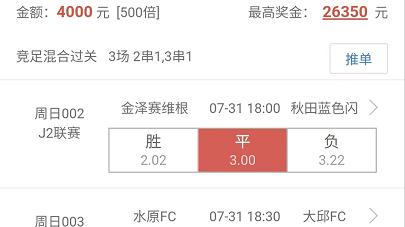 竞彩实单推荐: 6场自行容错 搏一搏 别墅靠大海 附赛事解析