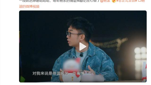 杨紫|杨迪发文感谢杨紫，娱乐圈非常有名的小太阳，杨紫的善良不止于此！