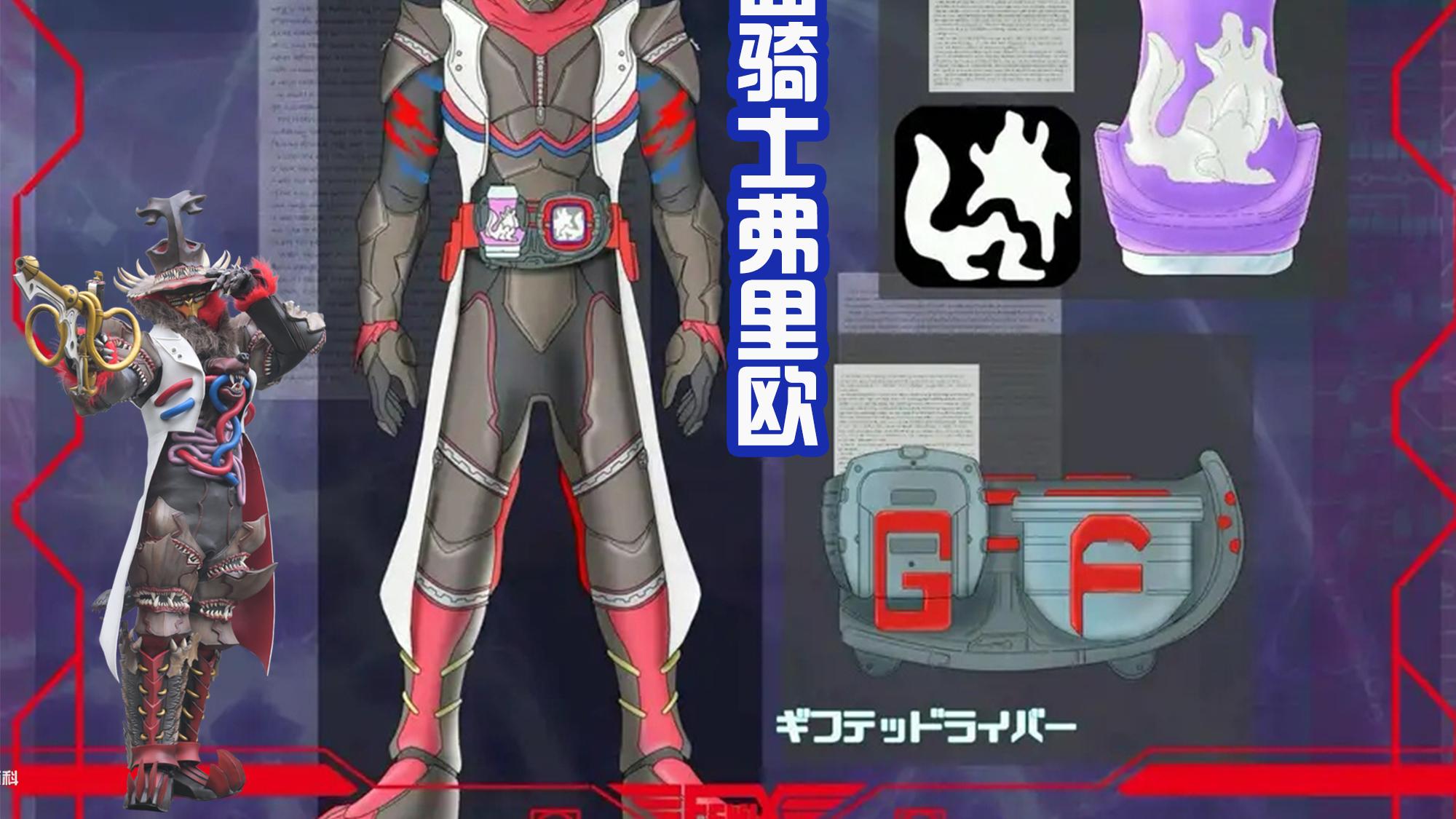 预告|变身者是夏木花？还是爱“思麦路”的玉置豪？谁能够变身假面骑士