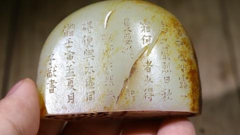 玉雕|原皮玉雕印章