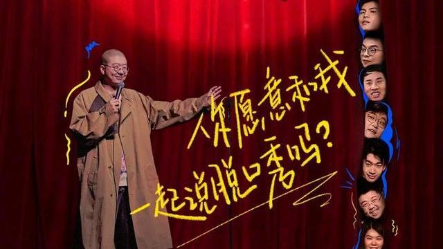 中国说唱巅峰对决|怎么办！脱口秀专场：从炸场到摆烂