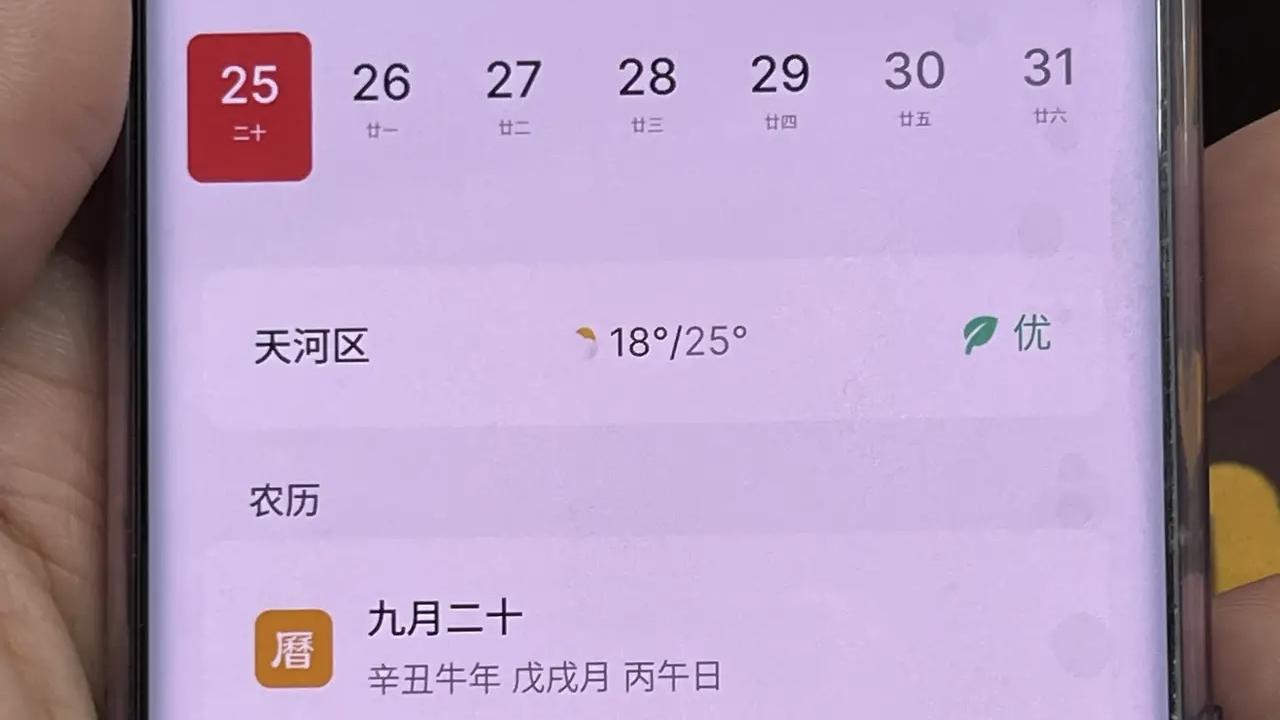 高通|OLED手机如何防止烧屏？日常使用你该注意这几点