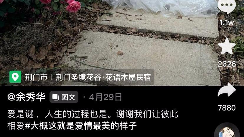 余秀华|离婚10年，官宣结婚喜讯后，她却被几千人骂上热搜，网友：终于装不下去了