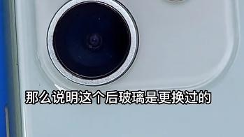 软件|苹果11移植电芯优缺点，大孔小孔后玻区别？