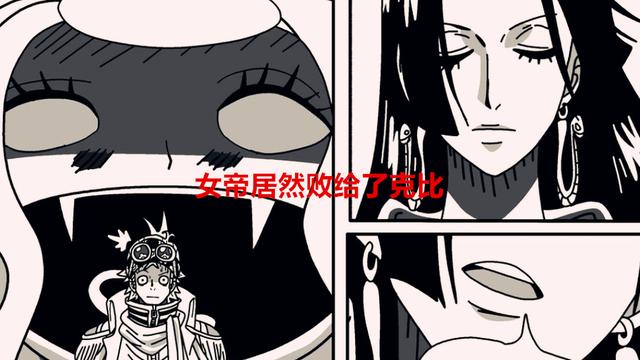 克比|海贼王1059话情报：女帝居然被克比击败了，佩罗娜终于找到莫利亚