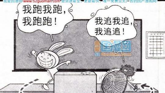 阿衰|知足吧一个广告也没有！兔子和乌龟都睡着了！