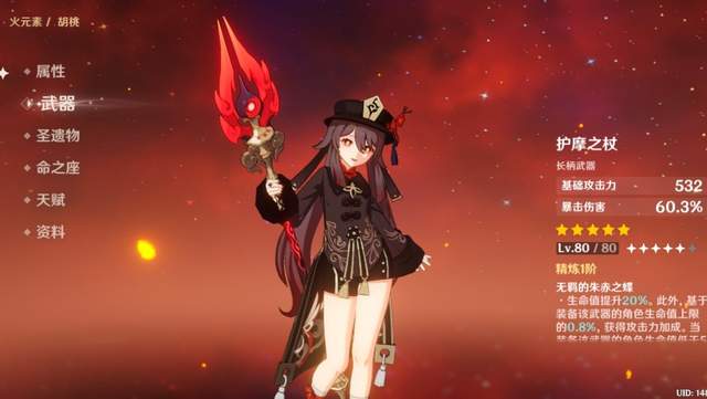 |原神最质变的一个命座，零命还是残疾，一命直接完全体