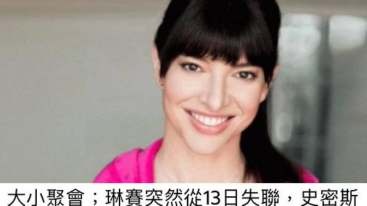 林赛|好莱坞女星林赛失踪5天！警方找到后宣布死亡，丈夫发文称太崩溃