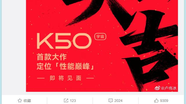 红米手机|卢伟冰已用上Redmi K50宇宙新机！共有四款机型，全系售价曝光