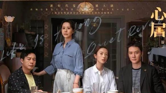 周冰倩|《心居》海清与童谣两大影后联合演绎，精彩剧情、冷暖人间，感动