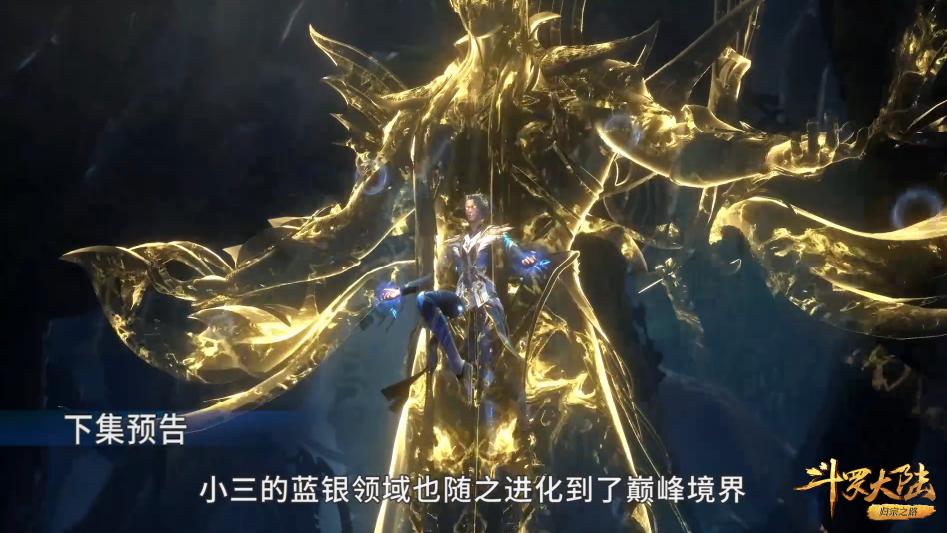 小舞|千仞雪天使第八考来袭，小舞遭三眼妖狐偷袭，巅峰唐三复活阿银