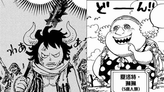 火影忍者|海贼王：两位差点成为最强海兵的四皇，凯多被出卖，大妈被拐卖