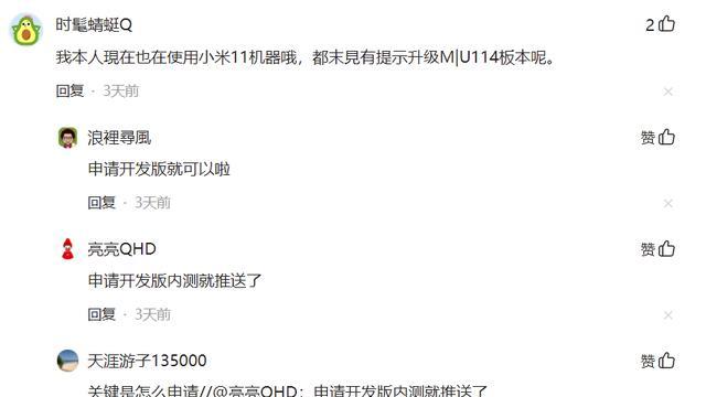 小米11系列收不到MIUI14升级？别误会，现在只有开发版！