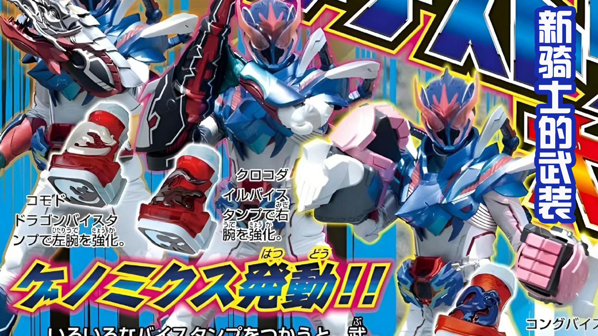 武装|Destream有三种武装，激战贝尔，和利维斯最终配色很搭！