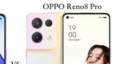 相机|OPPOReno8与OPPOReno8Pro详细对比：优缺点一目了然