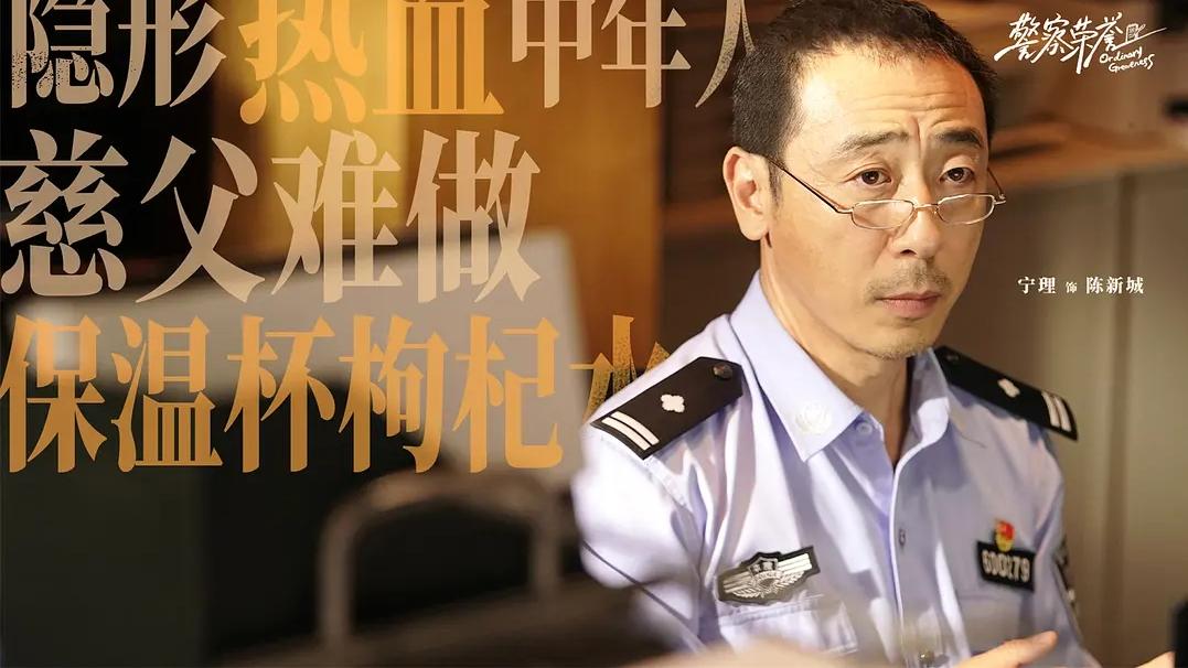 电视剧|电视剧收视率排行榜：《警察荣誉》无缘前三，第一收视高达1.886%