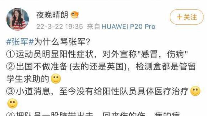 国羽|劲爆！国羽被爆还没对新冠阳性球员治疗，另有队员训练吃泡面