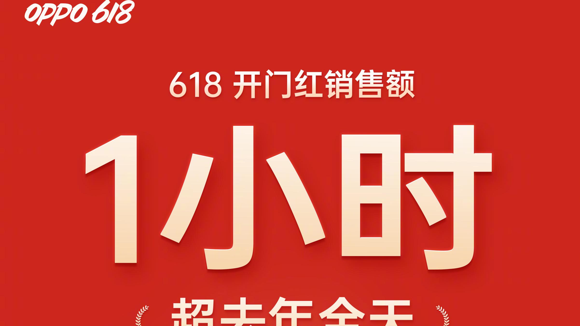 OPPO|任何人错过绿厂的618薅羊毛活动我都会伤心的好吗？