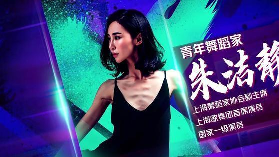 朱洁静|《乘风破浪的姐姐3》路透，朱洁静在列，网友表示：降维打击