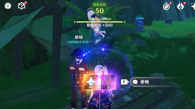 火影忍者|原神：一个不在须弥的隐藏须弥任务，没有攻略，根本找不到！