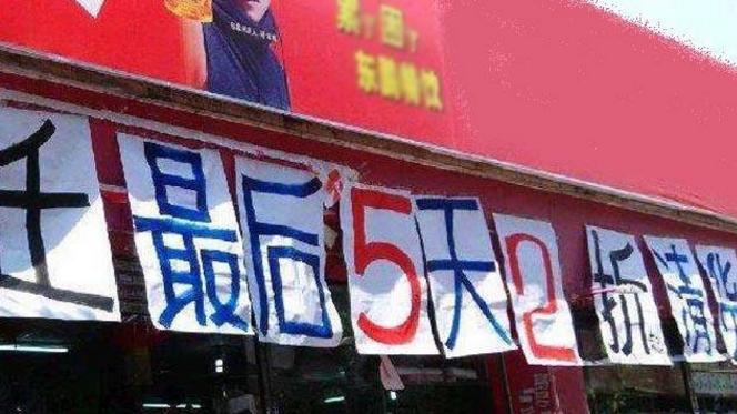 电子商务|人民日报罕见发声：让实体店重新旺起来