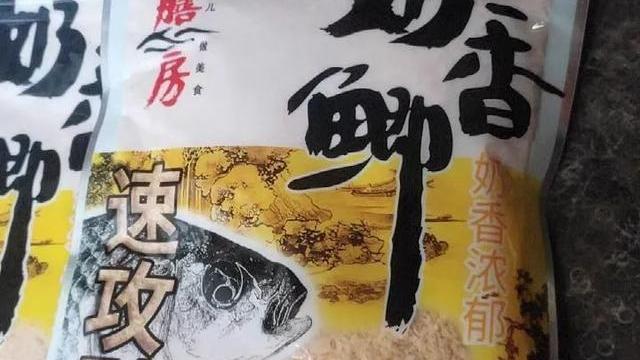 饵料|一款奶香味十足的饵料配方，大鲫鱼也抵挡不住这诱惑！