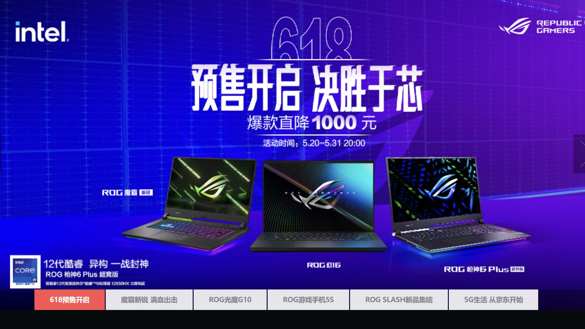 红米手机|618最值游戏本怎么选 华硕天选系列游戏本5999元起