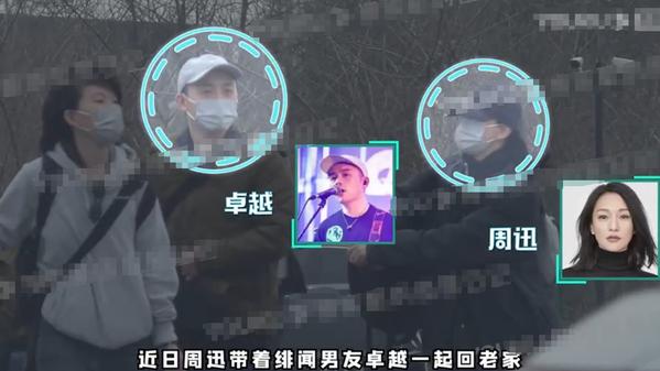 周迅|周迅带男友回老家见家长，父母态度冷淡，男方手插兜快走疑不悦