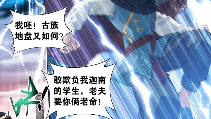 斗破苍穹|斗破苍穹：迦南学院是怎么闻名大陆的，原因其实很简单！