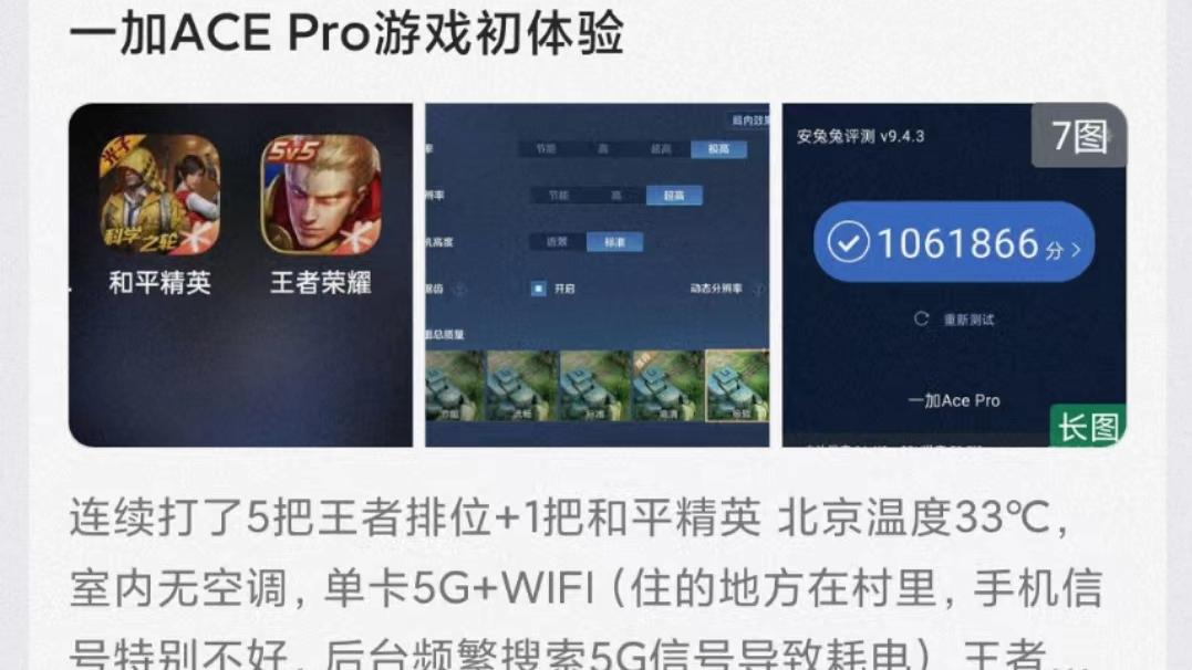 CPU|酷安评分9.7！一加Ace Pro太香了，网友给出这样的评价