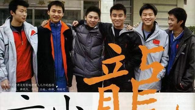 邱贻可|球员时期多次惹祸被禁赛，今被刘国梁重用，成马琳最强竞争对手