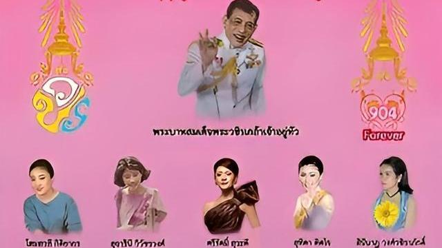 王楚然|泰王全家出席活动，帕公主寸头出镜超帅气，诗妮娜去向成谜？