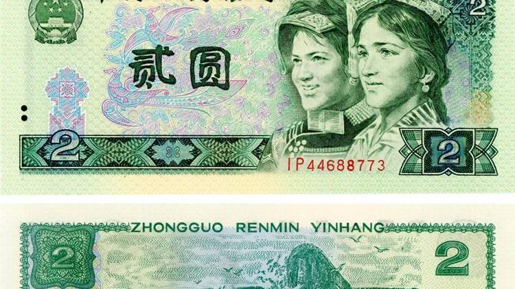 |90年2元纸币，大家都使用过，它的收藏价值大吗？