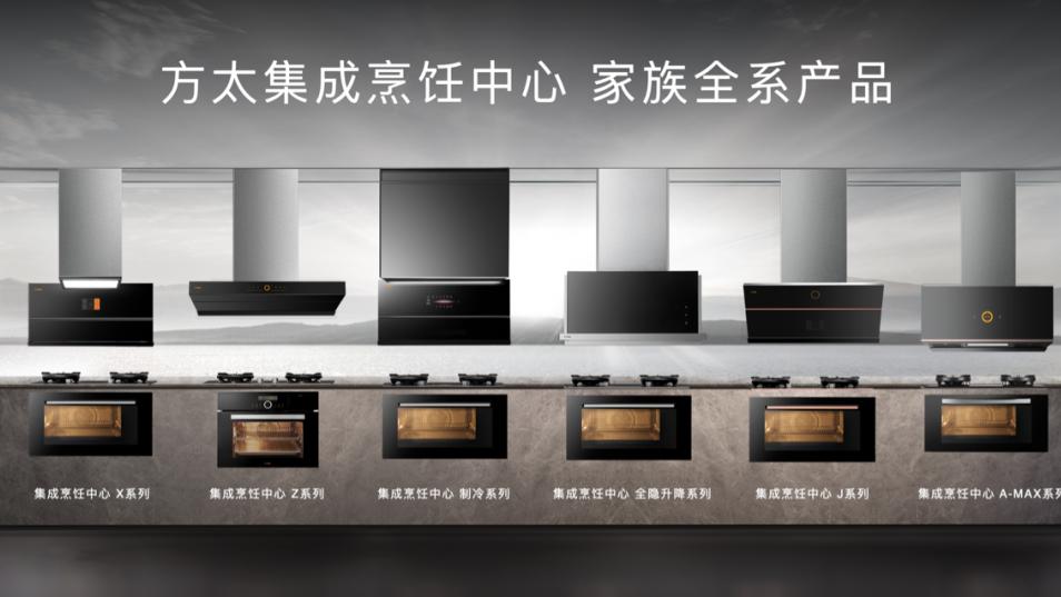 跨越式创新，厨房里的新革命