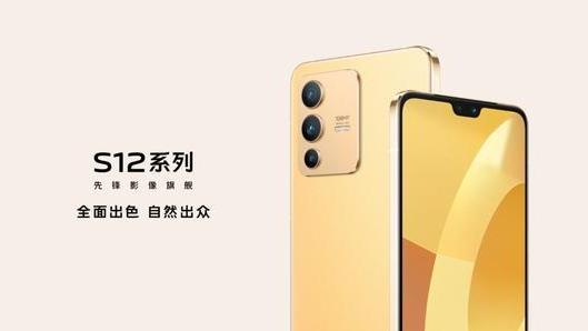 |vivoS12最新售价确定，44MP柔光双摄+67W分，128GB版价格亲民