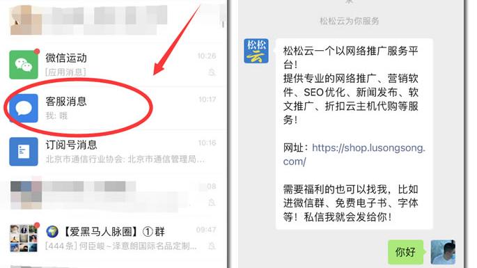 范小勤|企业微信的“免费微信客服”使用感受