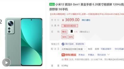 小米科技|小米12闪降200，这个活动有门槛