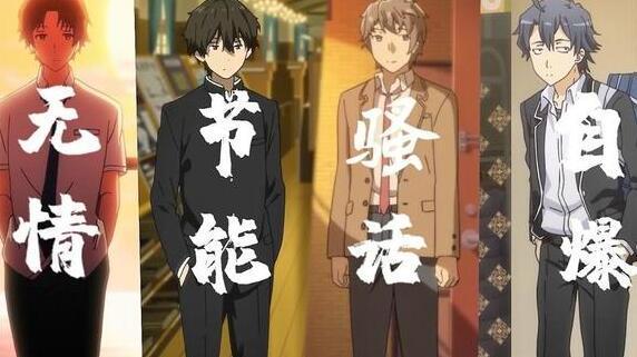 火影忍者|丛林生存法则：弱肉强食、实力至上主义的教室