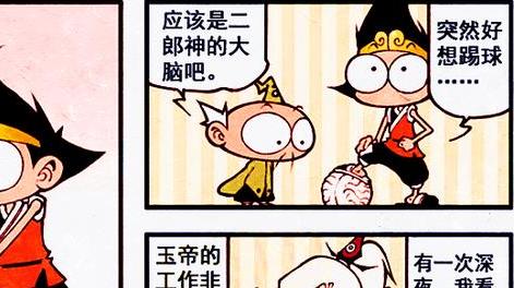 漫画|降龙经历“天尊世界”一日游，太白却秒变二郎亲“儿子”！