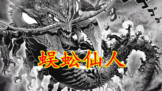 acgn漫评|一拳重制201：两大超越龙级的怪人，由神明派遣，降下神罚