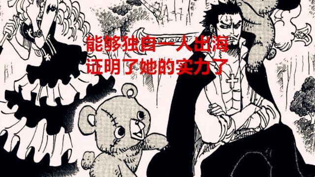 佩罗娜|海贼王分析：我们都小看了佩罗娜，她可以从黑胡子手中救莫利亚
