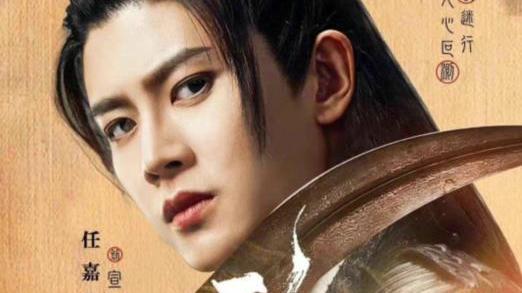 李沁|任嘉伦《无忧渡》曝制作班底，堪称古偶顶配，原作者发文信心十足